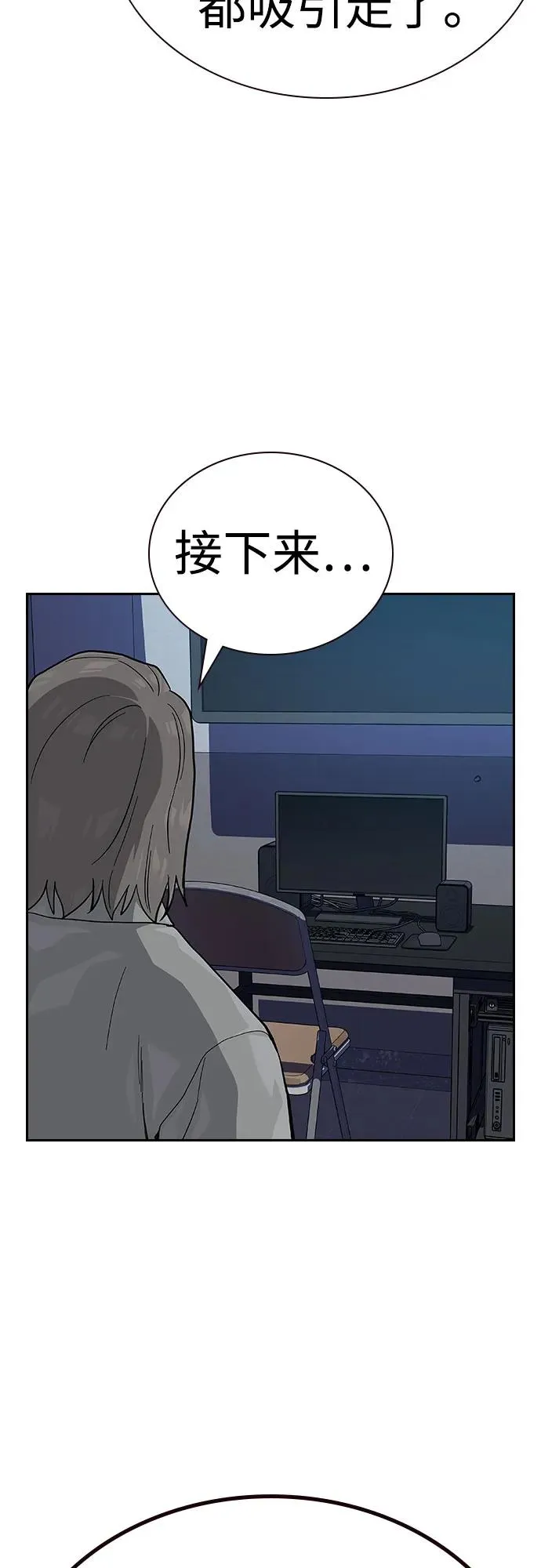 [第2季] 第51话 第39页