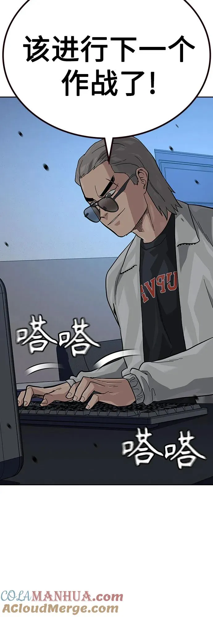 [第2季] 第51话 第40页