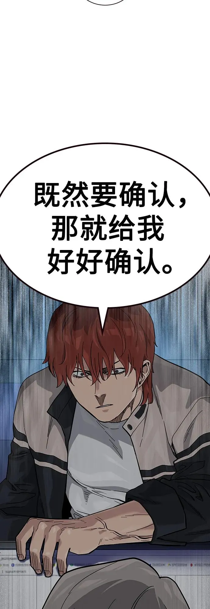 [第2季] 第51话 第42页