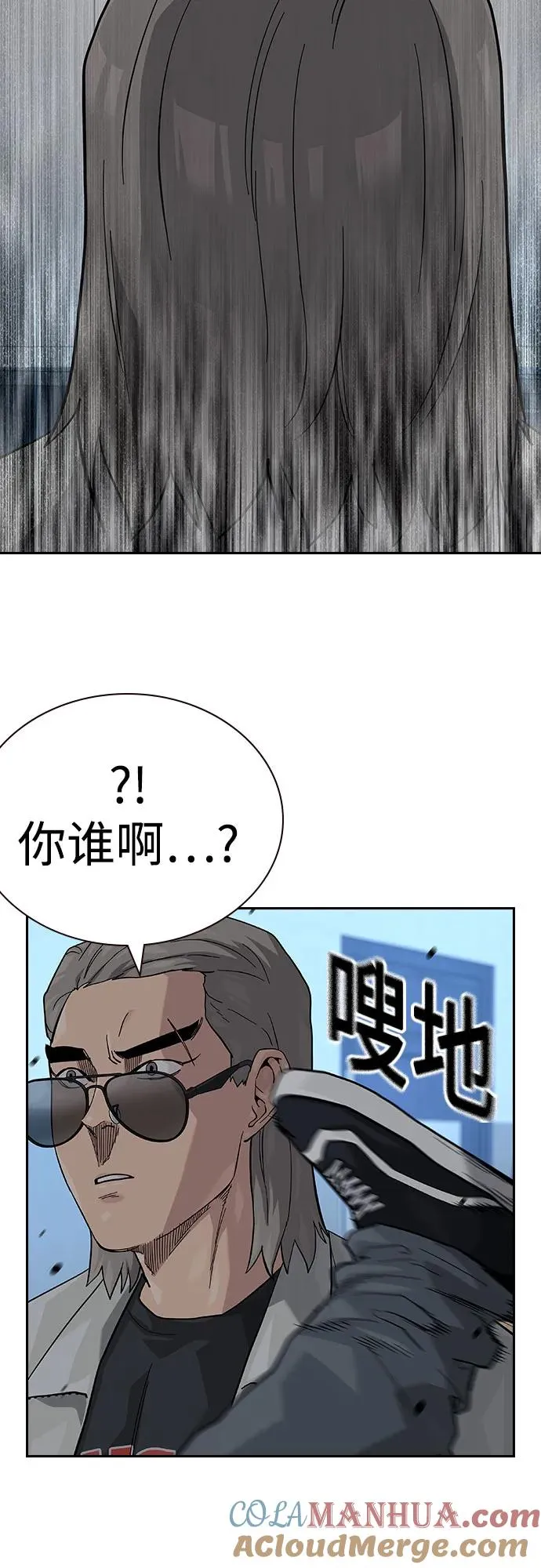 [第2季] 第51话 第43页