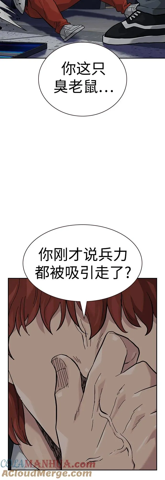 [第2季] 第51话 第46页