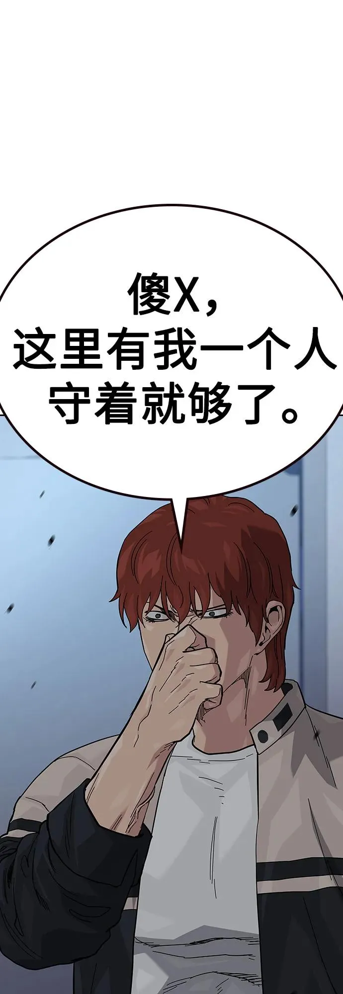 [第2季] 第51话 第47页