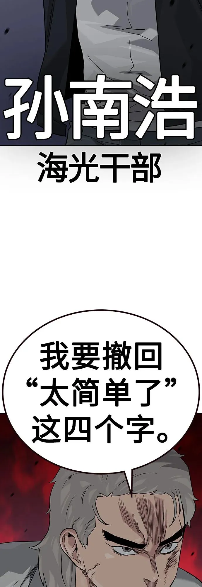 [第2季] 第51话 第48页