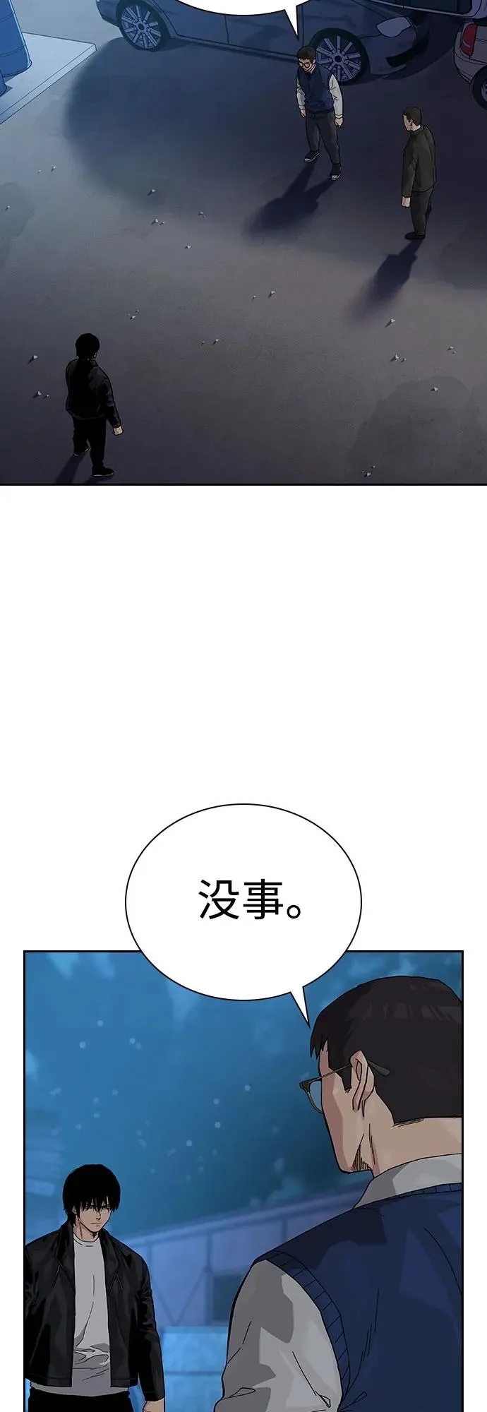 [第2季] 第51话 第51页