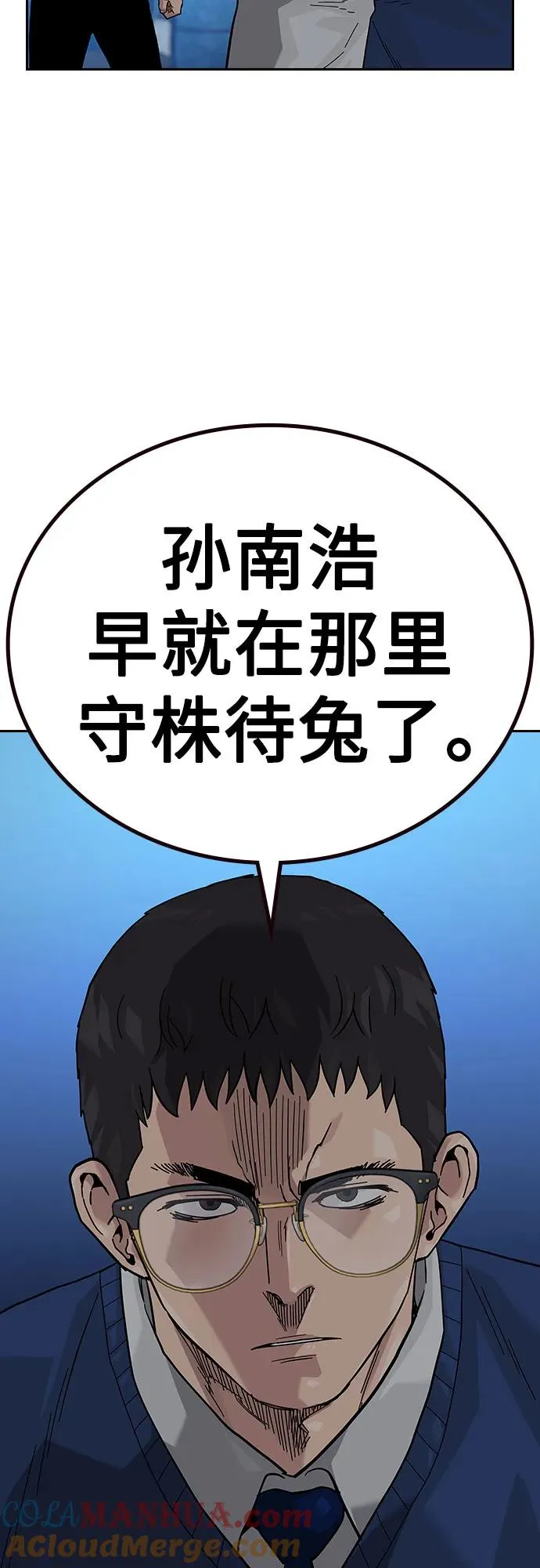 [第2季] 第51话 第52页