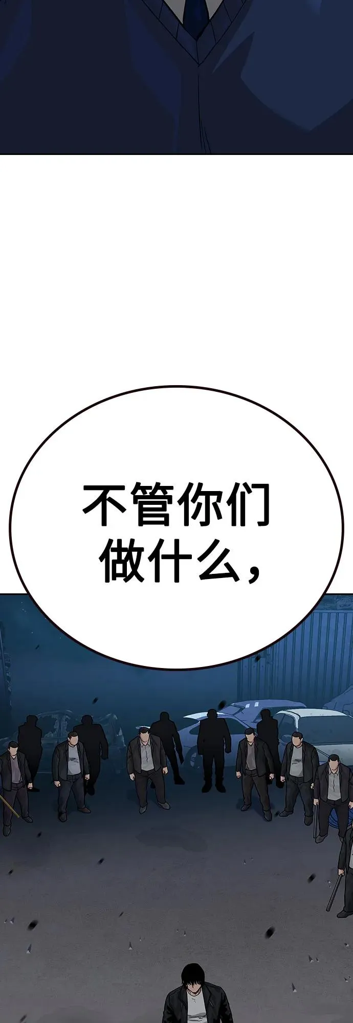 [第2季] 第51话 第53页