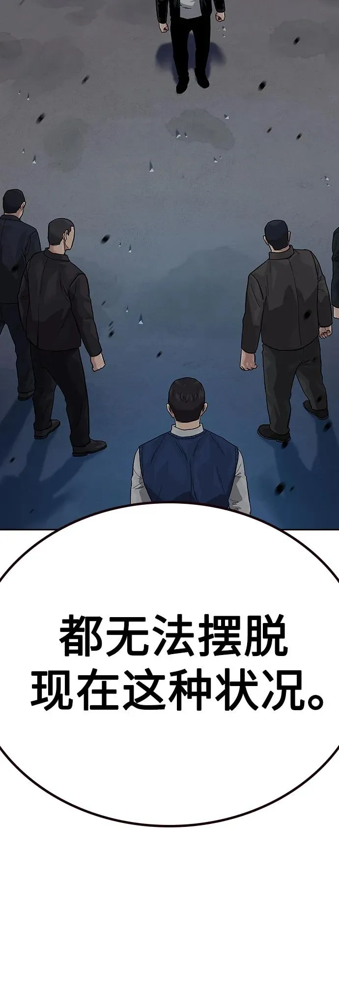 [第2季] 第51话 第54页
