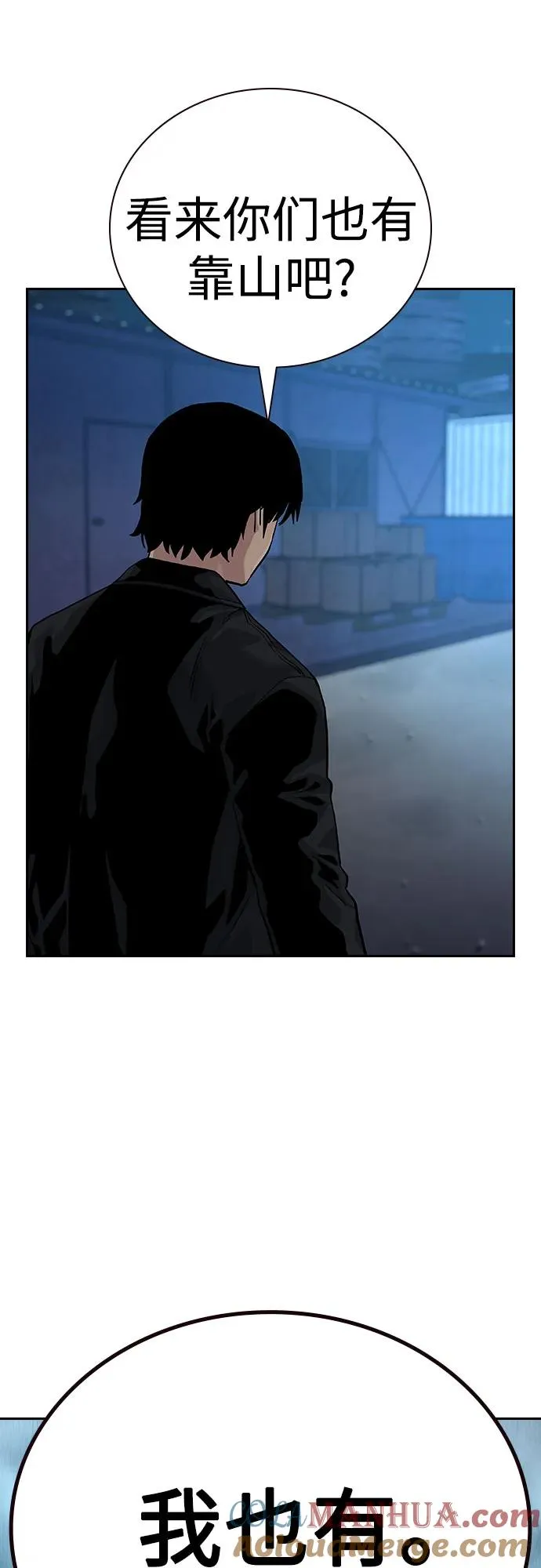 [第2季] 第51话 第55页