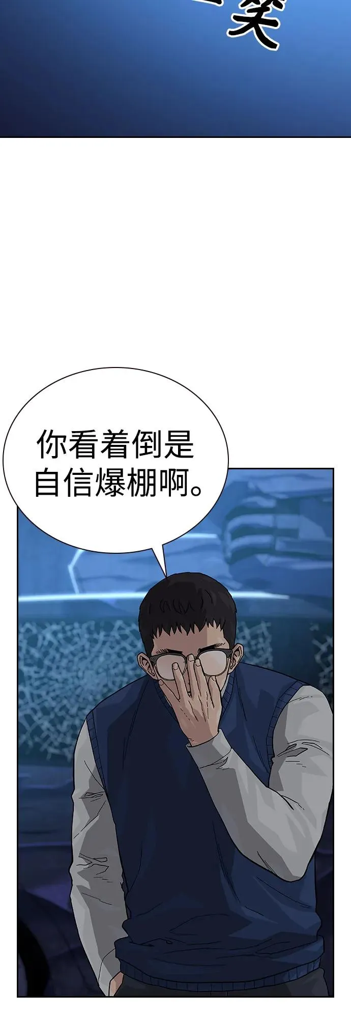 [第2季] 第51话 第59页