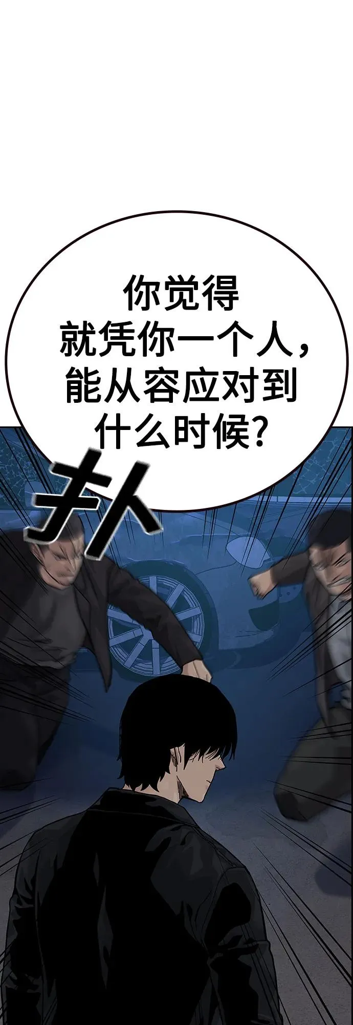 [第2季] 第51话 第60页
