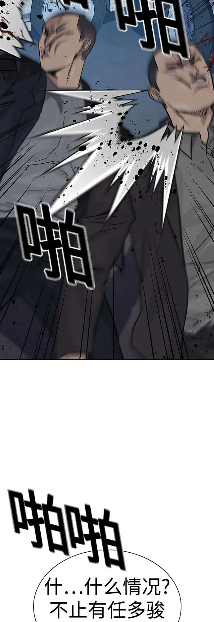 [第2季] 第51话 第63页