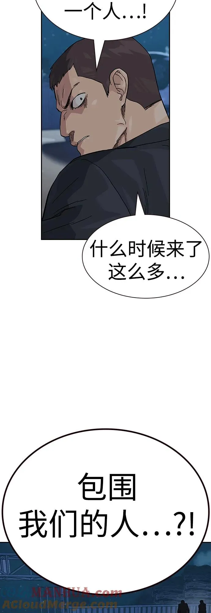 [第2季] 第51话 第64页