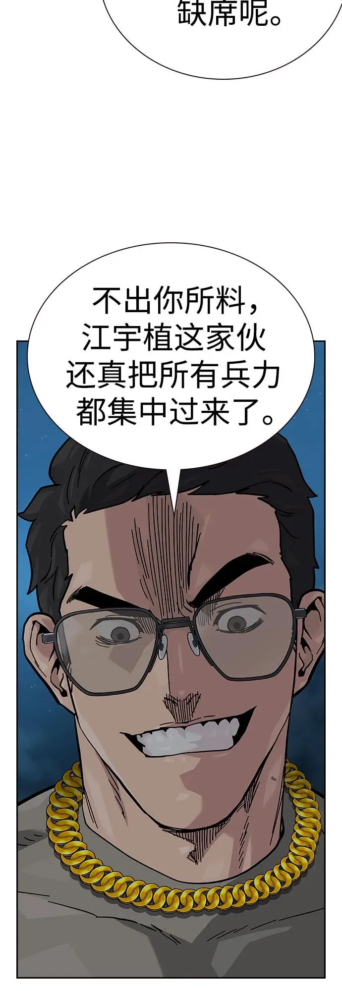 [第2季] 第51话 第69页