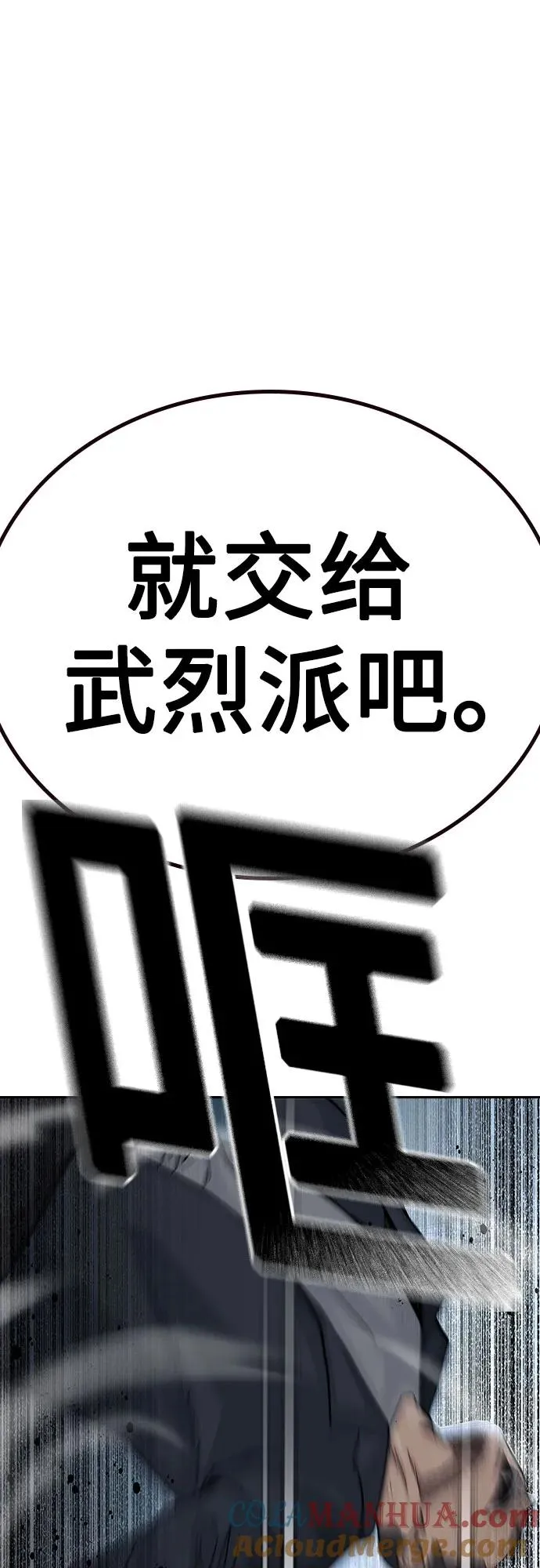 [第2季] 第51话 第73页