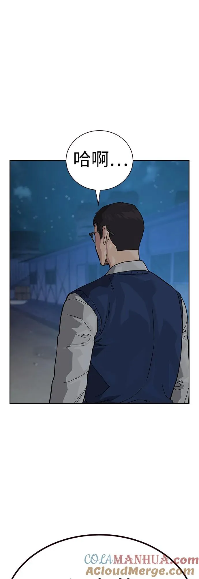 [第2季] 第51话 第76页