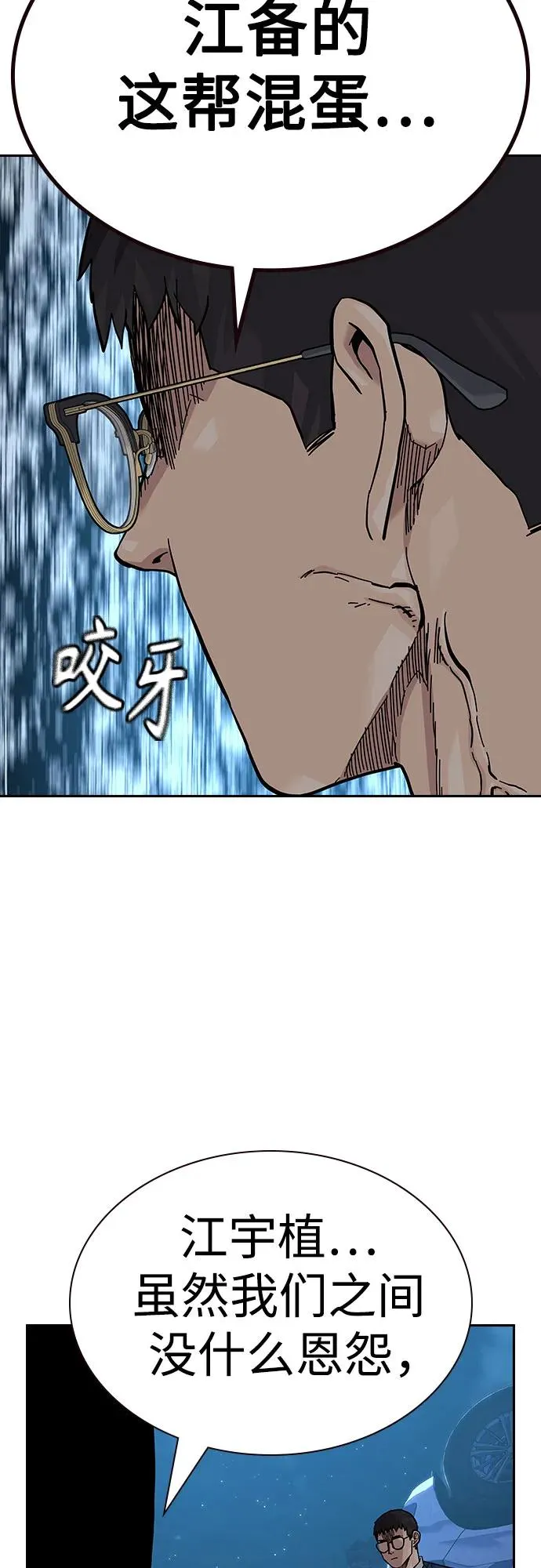 [第2季] 第51话 第77页