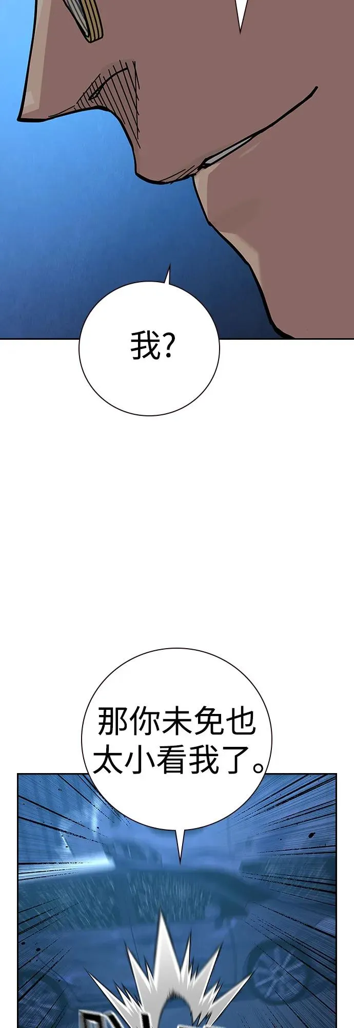[第2季] 第51话 第80页