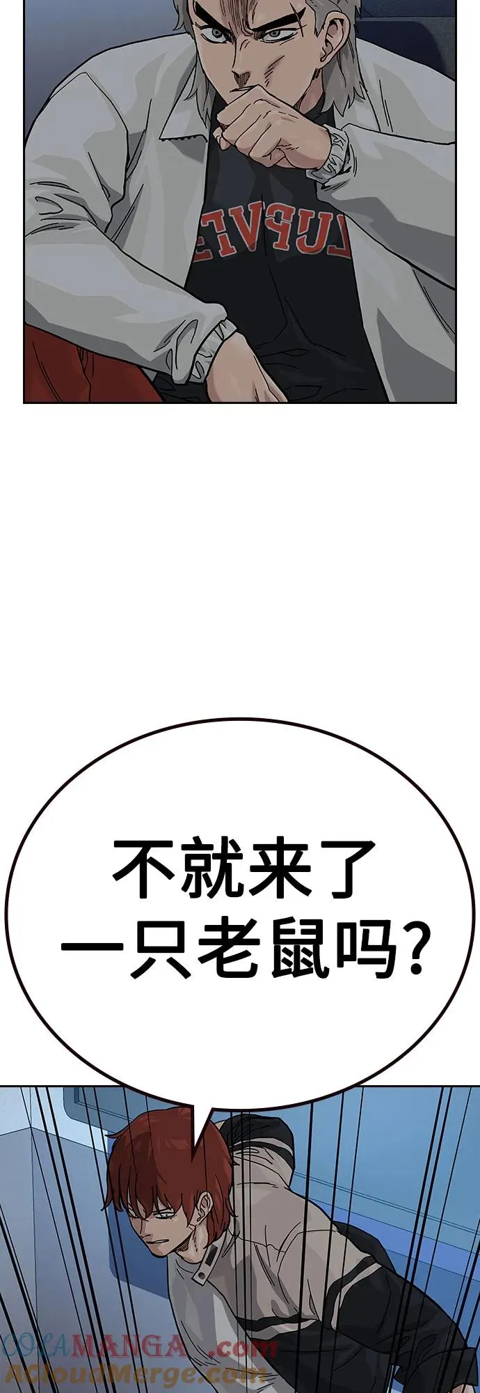 [第2季] 第52话 第4页
