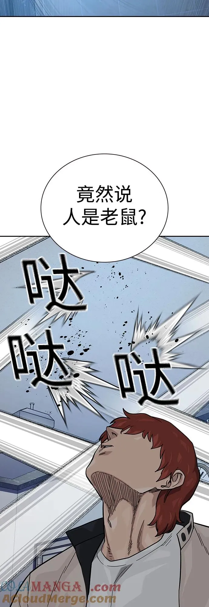 [第2季] 第52话 第7页