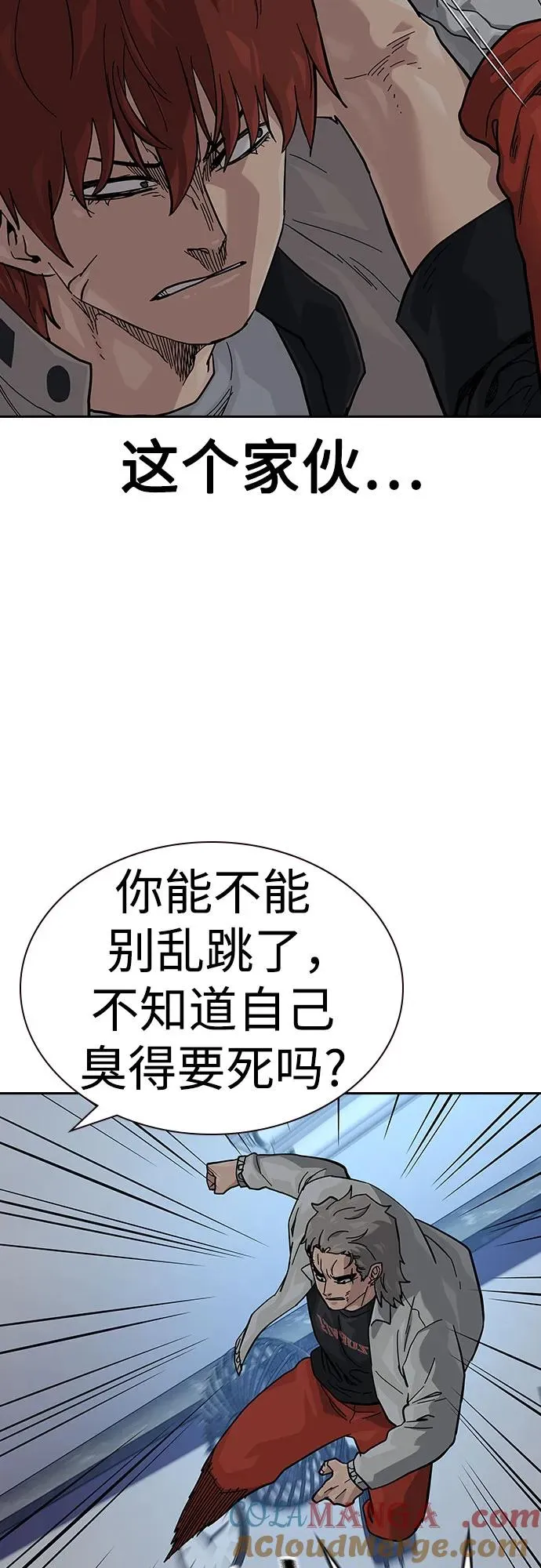 [第2季] 第52话 第10页