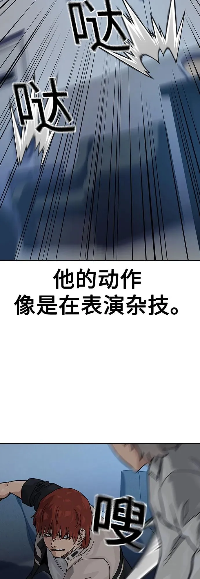 [第2季] 第52话 第11页