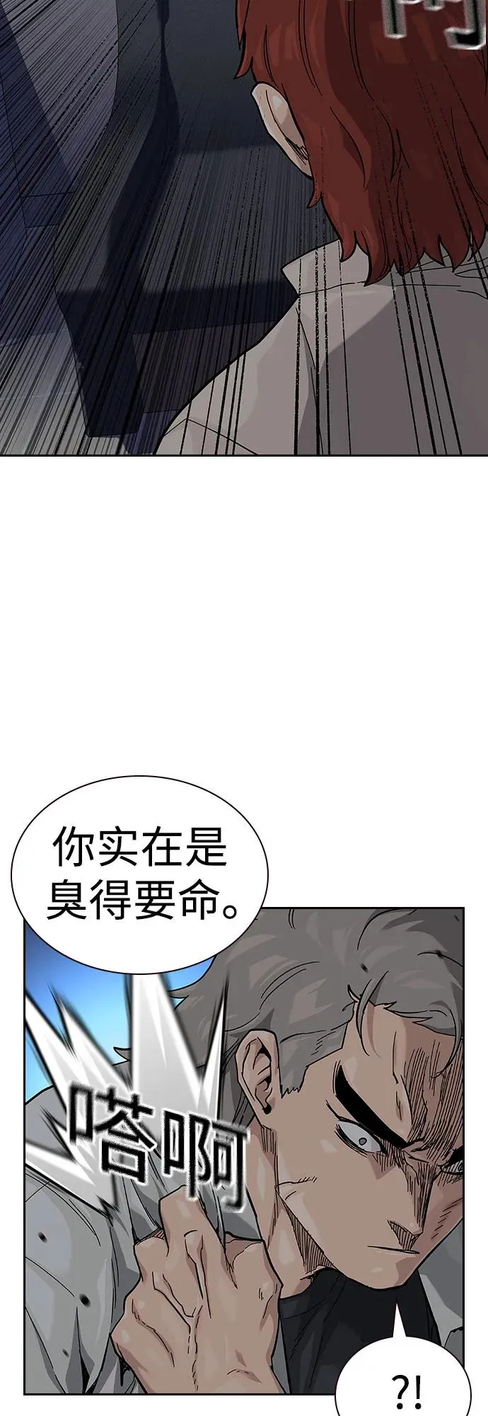 [第2季] 第52话 第15页