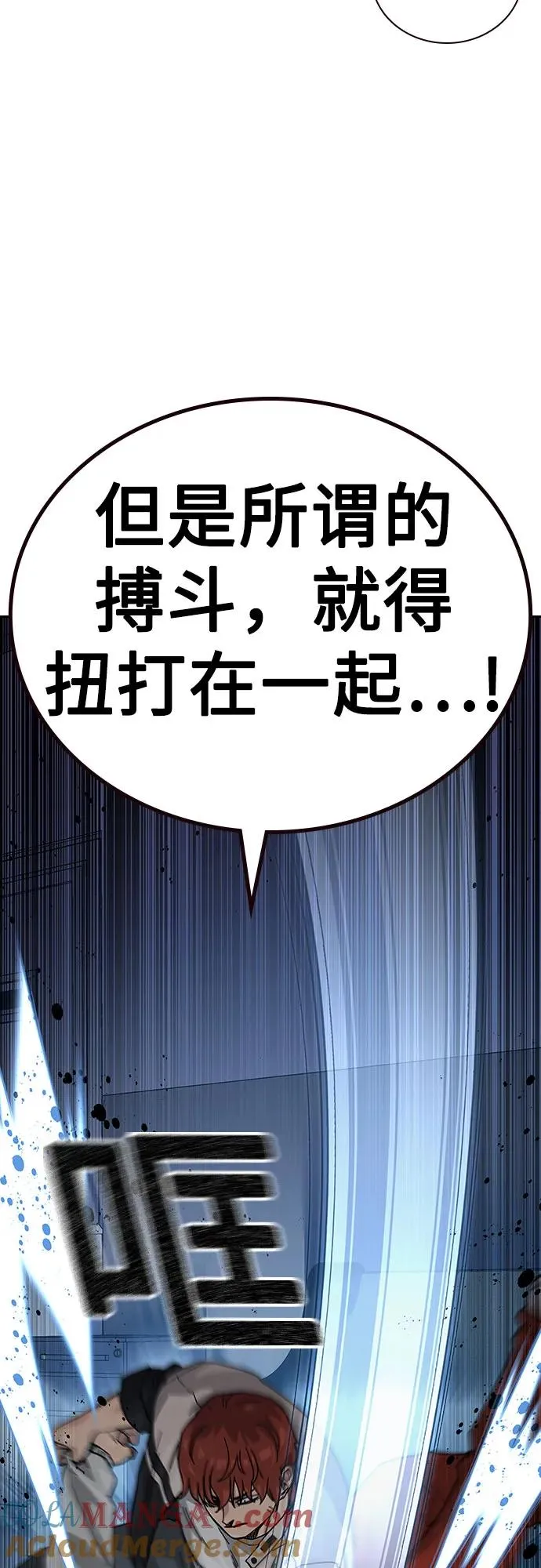 [第2季] 第52话 第16页