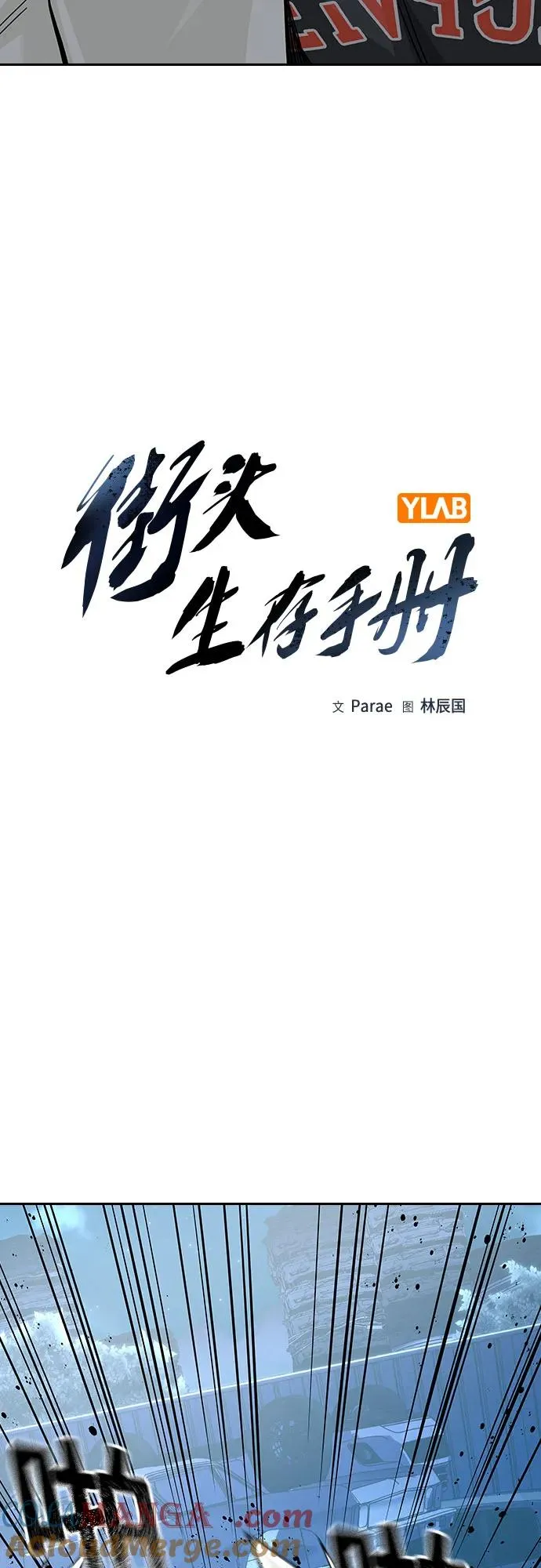 [第2季] 第52话 第22页