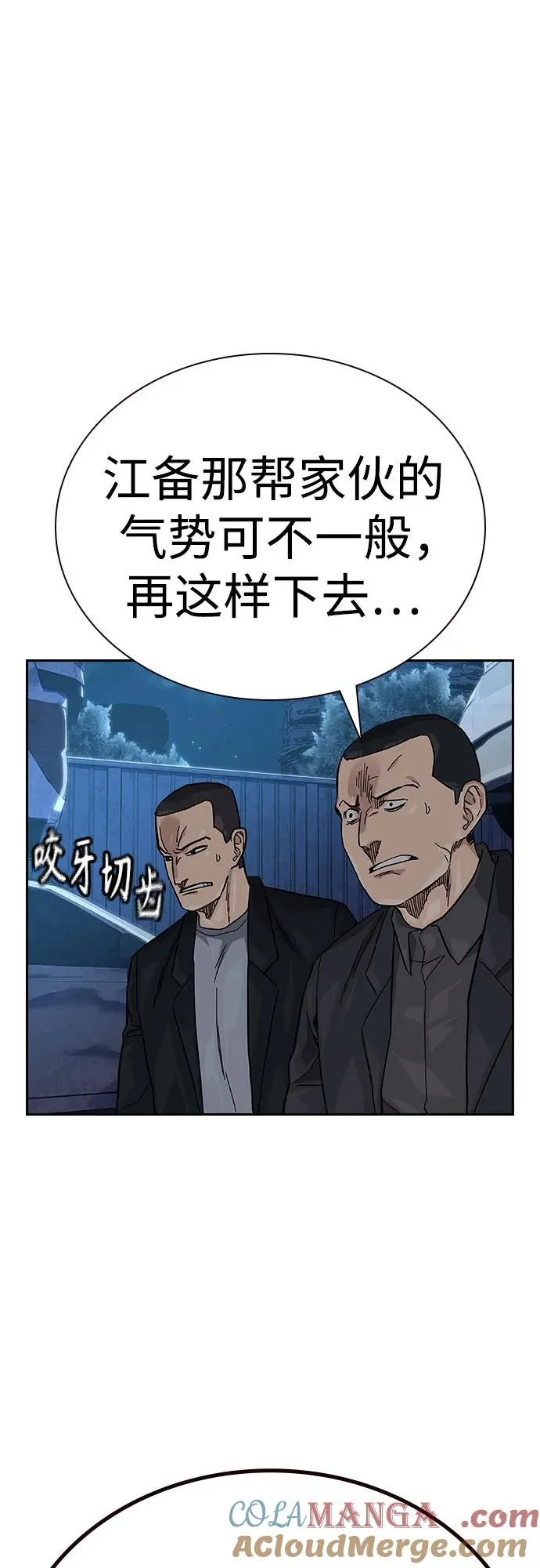 [第2季] 第52话 第28页