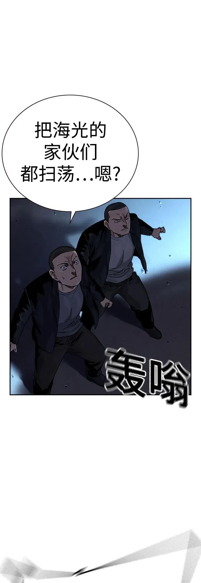 [第2季] 第52话 第30页