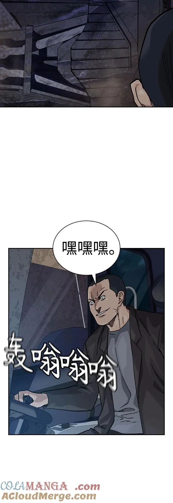 [第2季] 第52话 第34页
