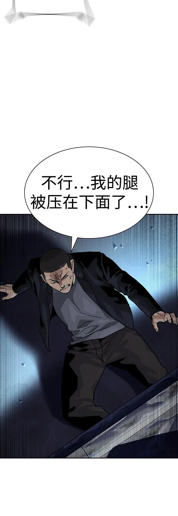 [第2季] 第52话 第36页