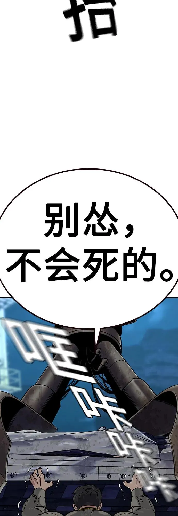 [第2季] 第52话 第38页