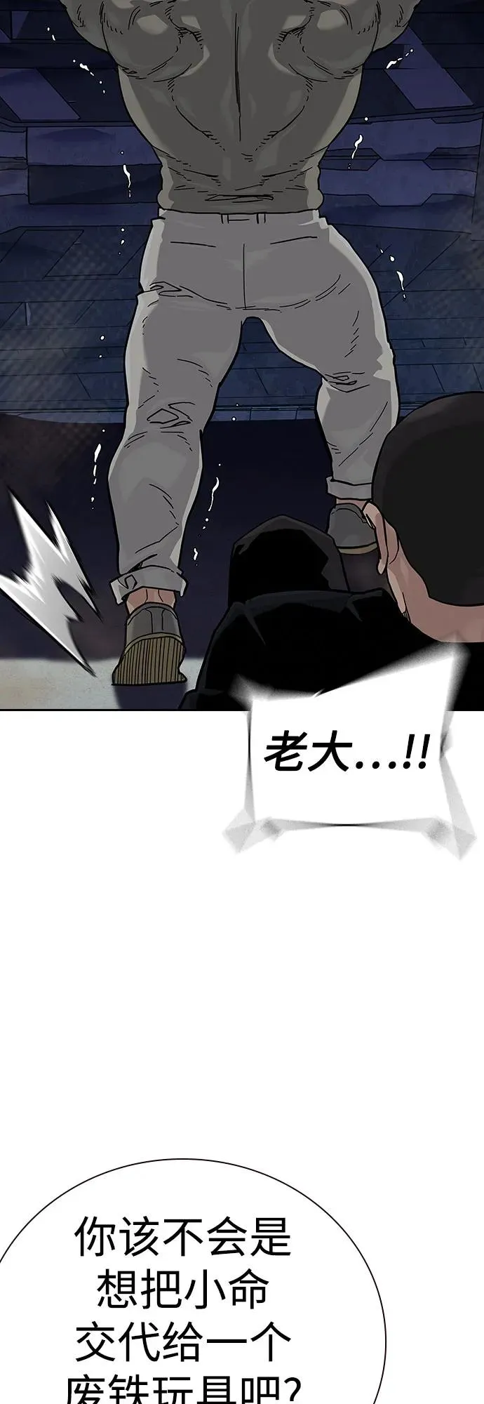 [第2季] 第52话 第39页