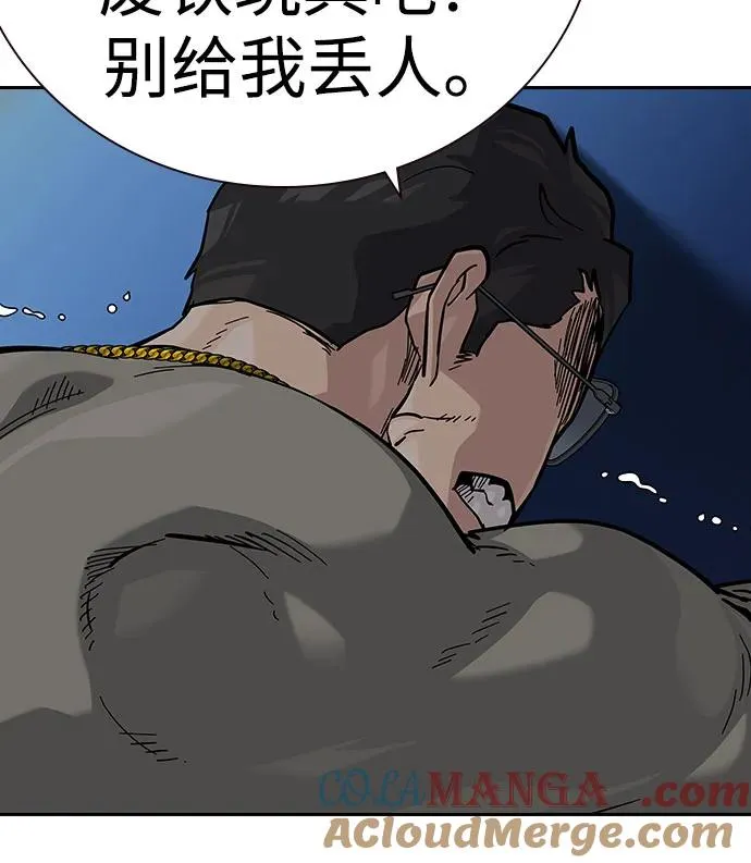 [第2季] 第52话 第40页