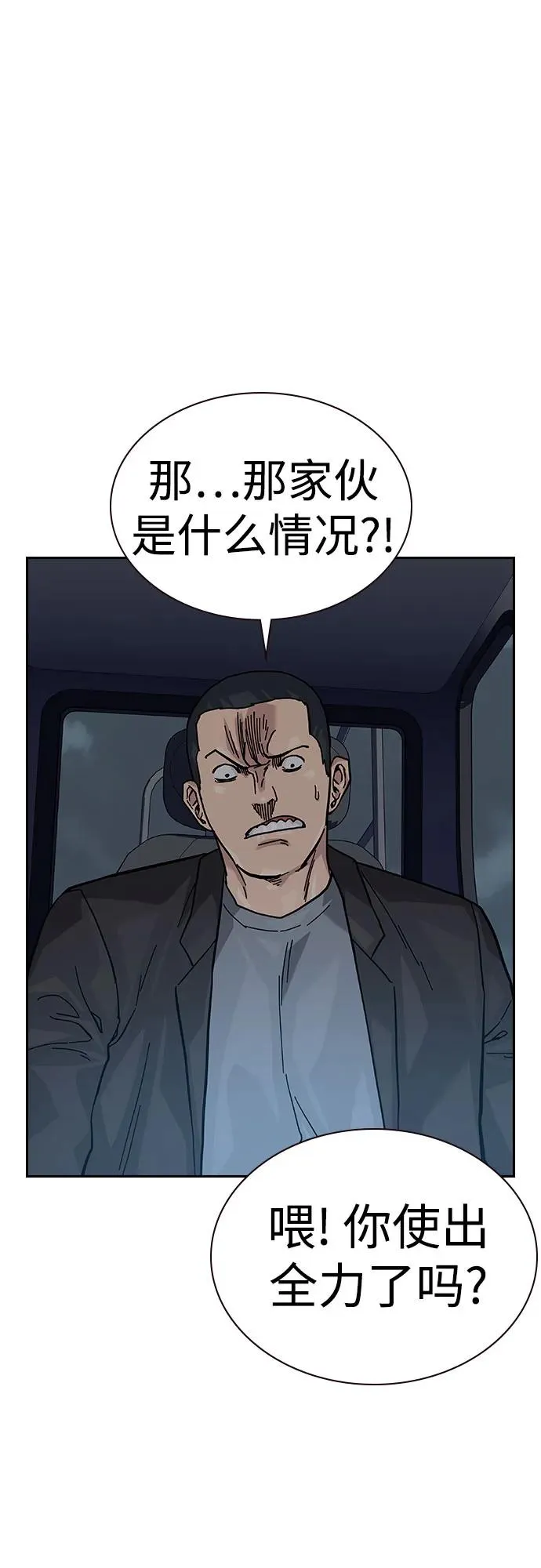 [第2季] 第52话 第41页