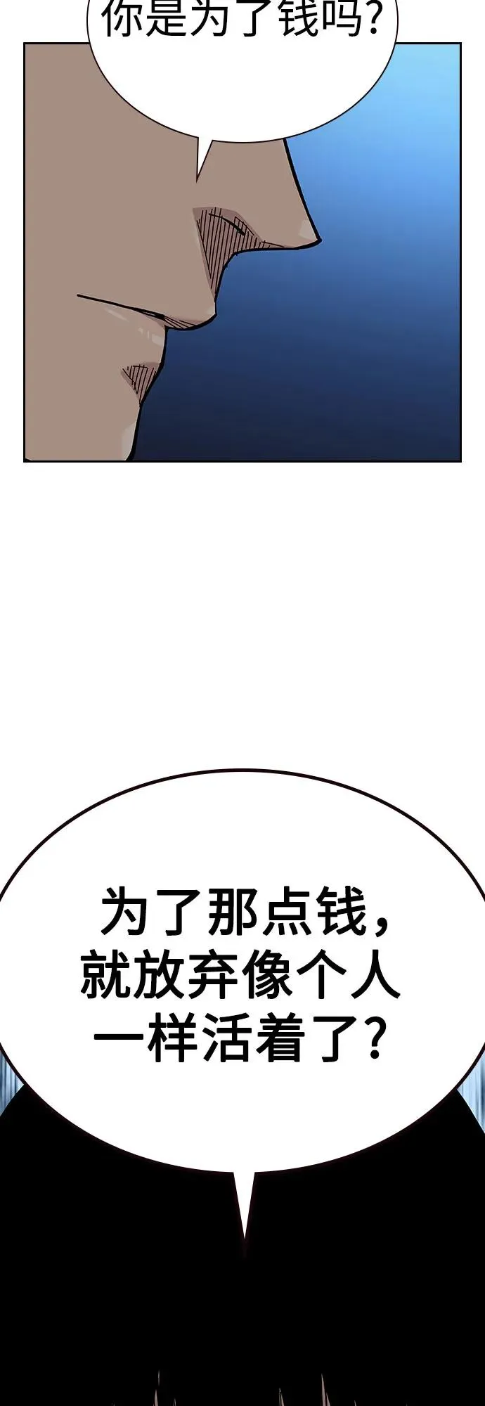[第2季] 第52话 第44页