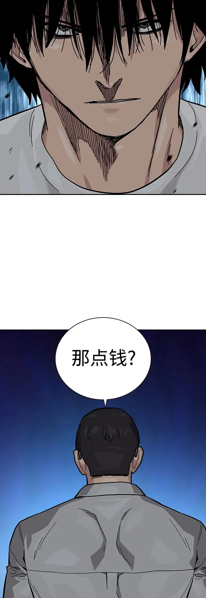 [第2季] 第52话 第45页