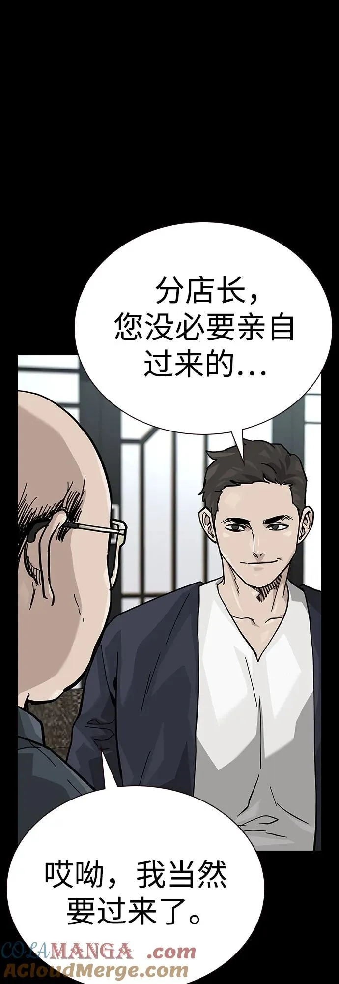 [第2季] 第52话 第52页