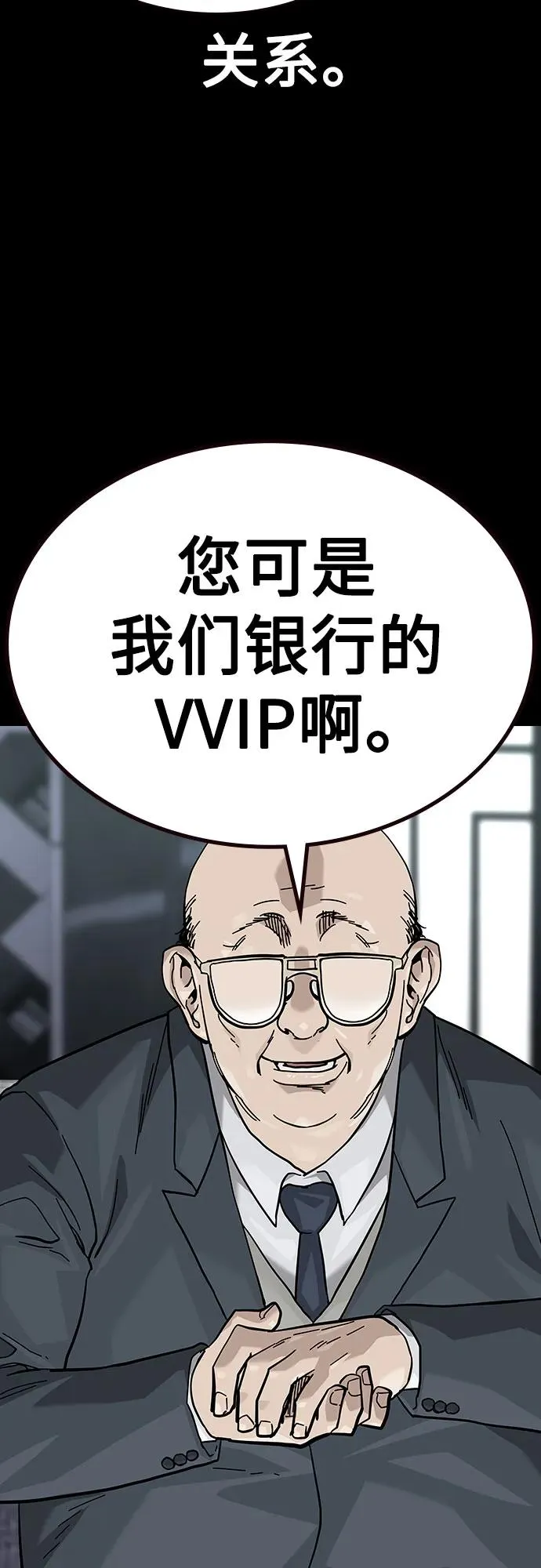 [第2季] 第52话 第53页