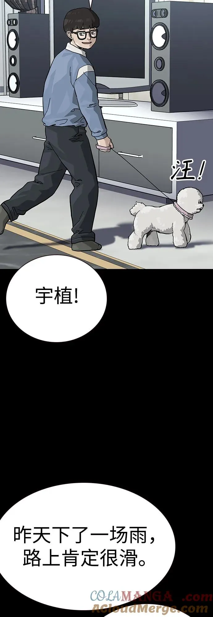 [第2季] 第52话 第55页
