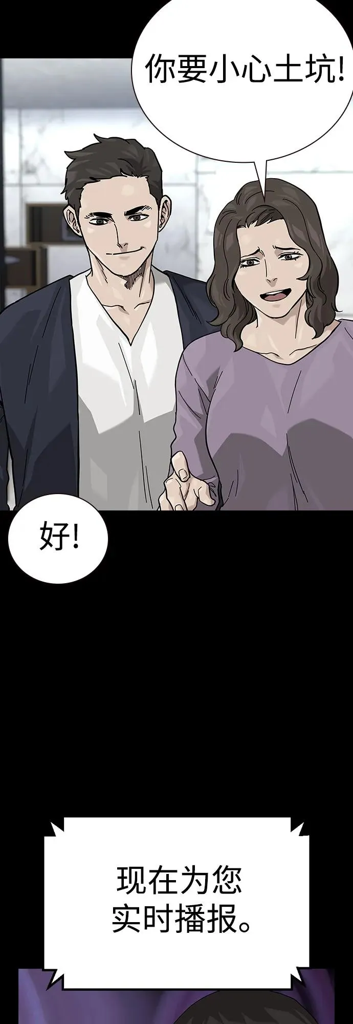 [第2季] 第52话 第56页