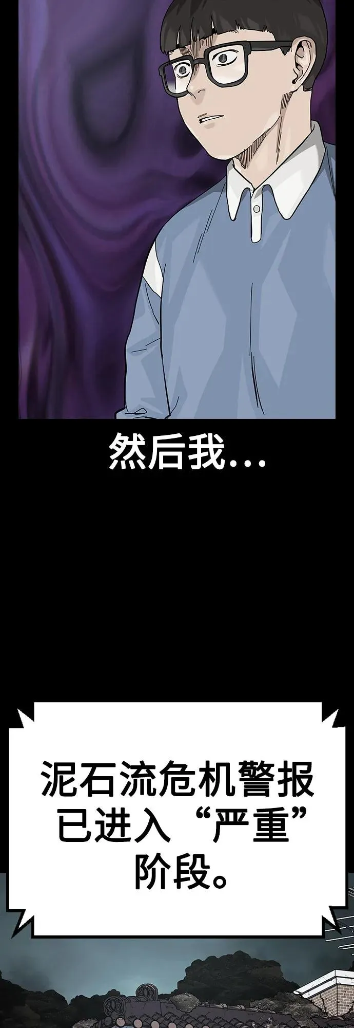[第2季] 第52话 第57页