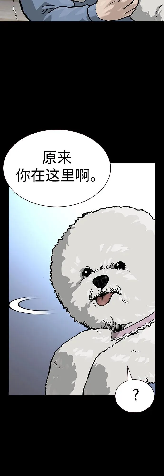 [第2季] 第52话 第62页