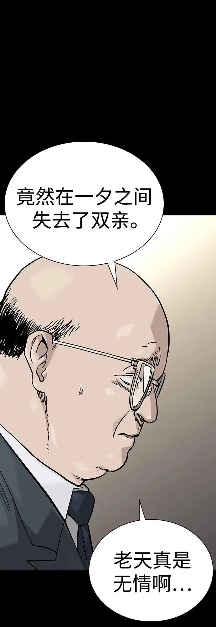 [第2季] 第52话 第65页