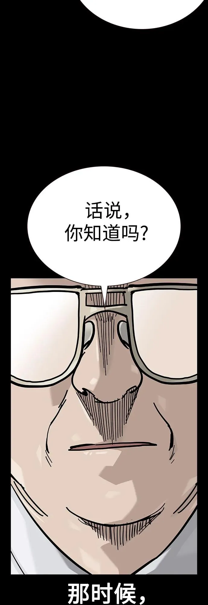 [第2季] 第52话 第68页