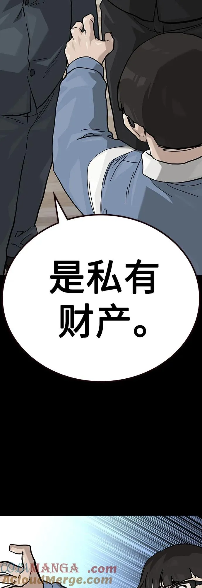 [第2季] 第52话 第70页