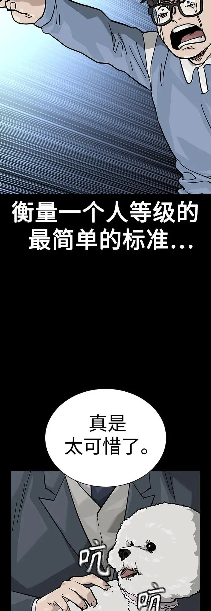[第2季] 第52话 第71页