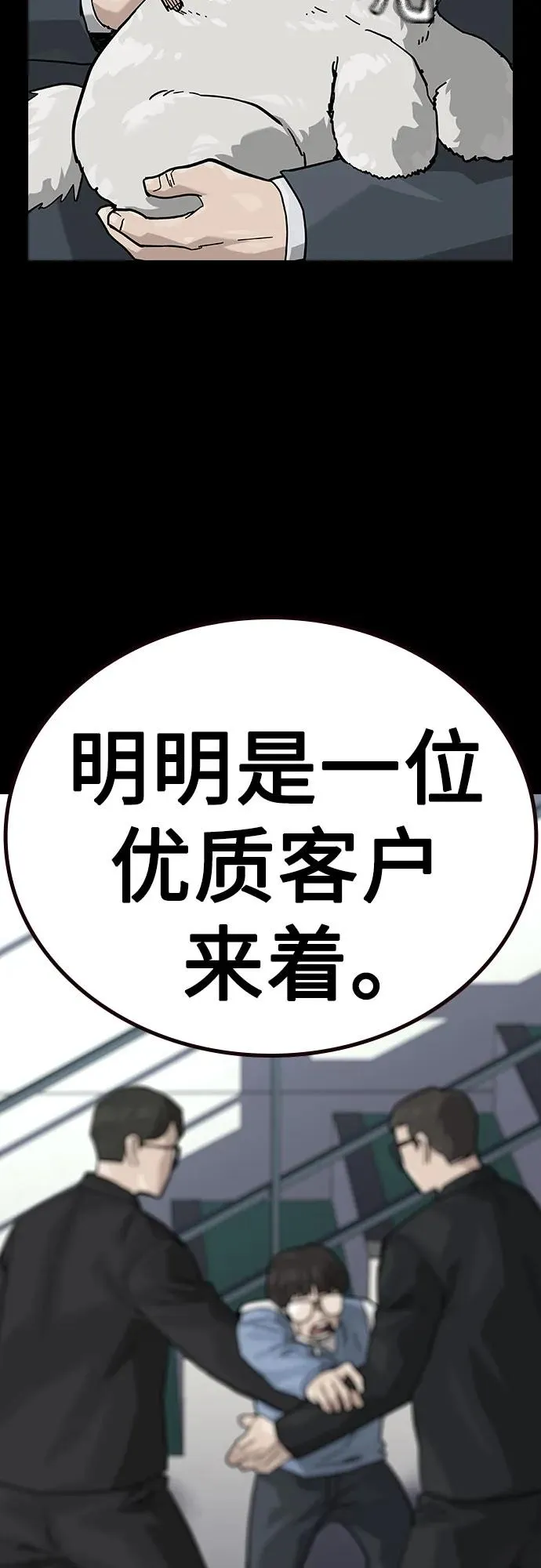 [第2季] 第52话 第72页