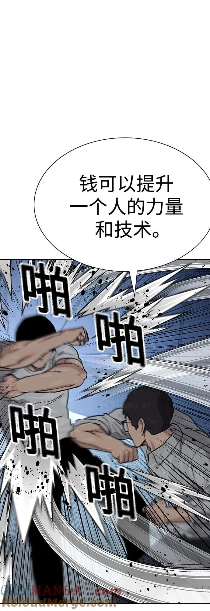 [第2季] 第52话 第79页